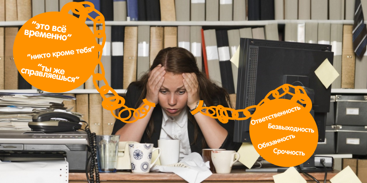 Работаете за двоих? Вы уже “повышены”!