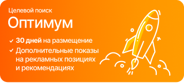 Оптимум