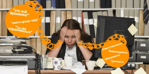 Работаете за двоих? Вы уже “повышены”!