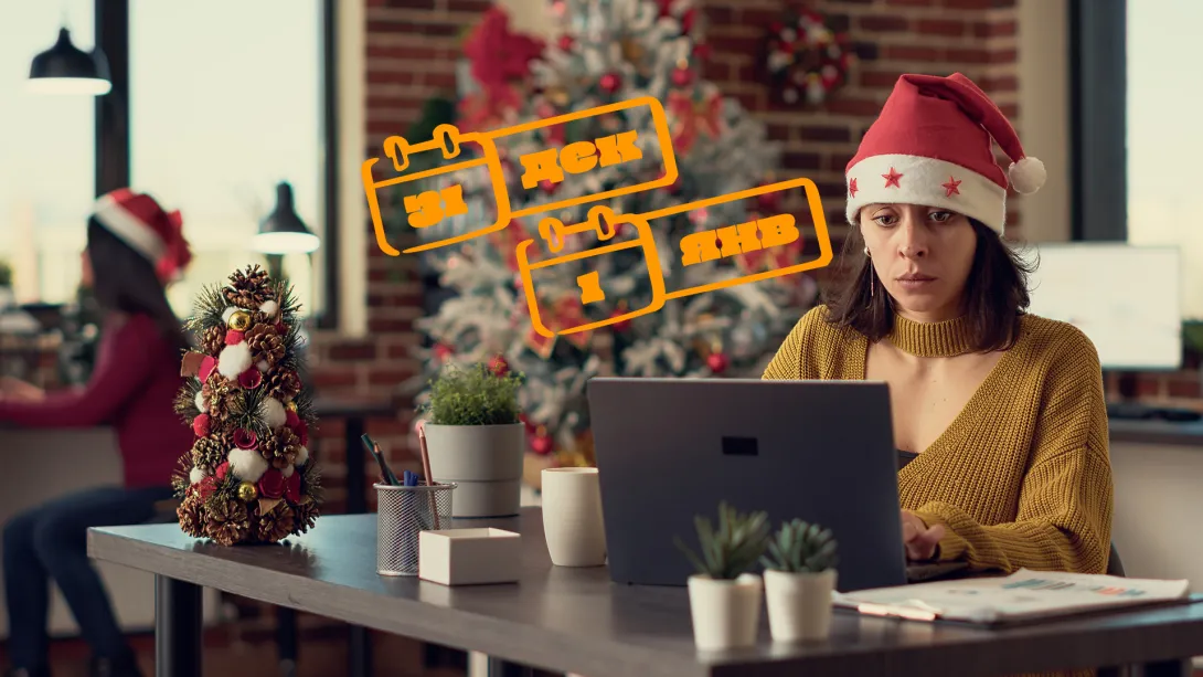 Поиск работы зимой